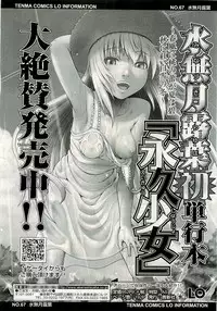 COMIC LO 2009-08 Vol. 65