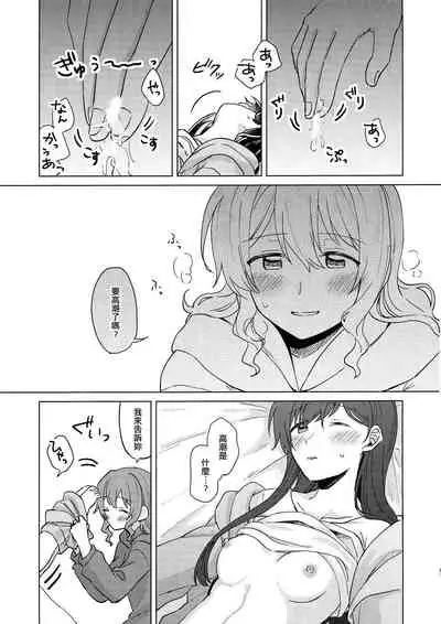 (BanG Dreamer's Party! 9th STAGE) [Tobatya2ke (Miso Tya)] Junsui Night | 純粹夜晚 (BanG Dream!) [Chinese] [EZR個人漢化]