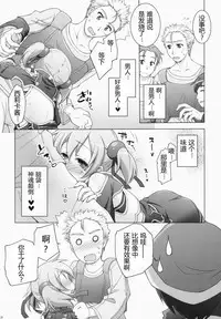 (C83) [Titokara 2nd Branch (Manami Tatsuya)] Digital x Temptation (Sword Art Online) [Chinese] [芙萝迪娅の狼汉化]