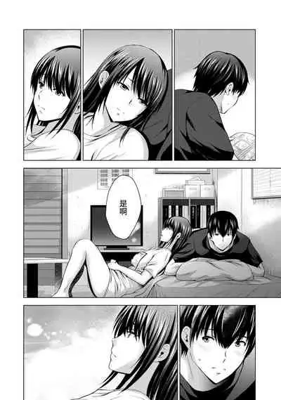 Boku no Kanojo ga Fuzaichuu ni, Kanojo no Shinyuu no AV Joyuu to Hamemakutta Hibi no Danpen Ch. 1-8