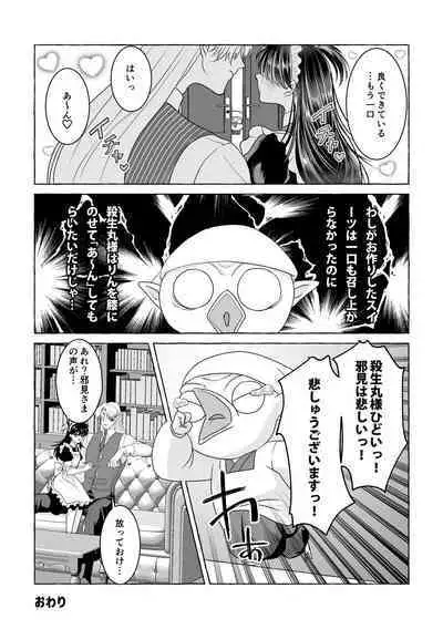 Iron na Anata to Koi o Suru