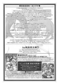 Ruridou Gahou CODE:66