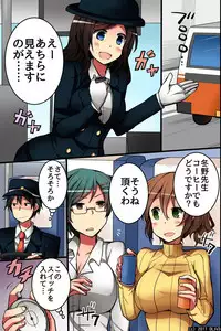 [DL Mate] Jikan yo! STOP! Muteikou de Muku na Shuugaku Ryokou no Joshi Gakusei-tachi