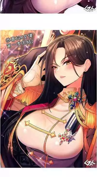 Elf Who Likes to be Humiliated Chapters 51 to 59