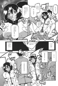 (C92) [Sankaku Apron (Sanbun Kyoden, Umu Rahi)] Sayoko no Ori -Saneishou Sayoko3- [Chinese] [魔劍个人汉化]