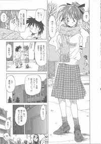 [Saitani Umetarou] Negative