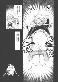 [Horihone Saizou] Gesuigai Shinsou-ban Nigo Aka [Chinese] [大好春梦个人重嵌]