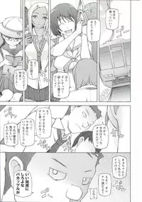 [Miito Shido] Zettai Jusei Namahame Shoujo