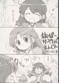 (C68) [Marchen Box (Various)] 8 Years old 117cm 2 -SecondEdition- (Fushigiboshi no Futagohime)