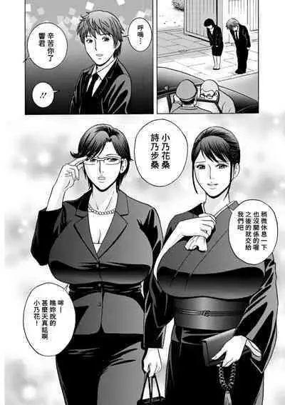 [Hidemaru] Yasashii Oba-san Yarashii Oba-san Ch.1-2 [Chinese] [Banana手工漢化] [Digital]