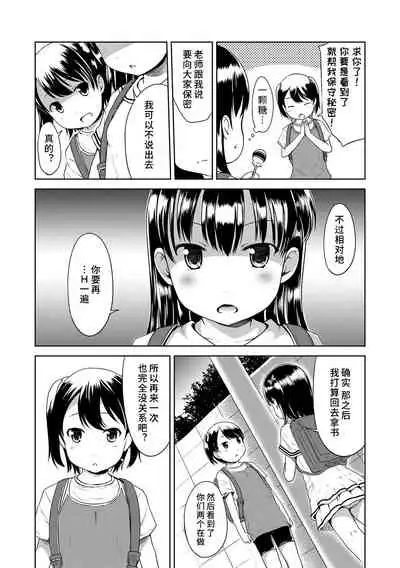 Ippai Asobo! | 尽情来玩吧! + 附赠DLsite限定特典