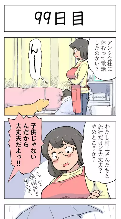 [Lithium] 100-nichigo ni Aiken to Sex suru Jimi Kyonyuu Megane-chan [Ongoing]