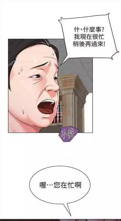 [週三] [Hodat & 高孫志] 老師 1-79 官方中文（連載中）