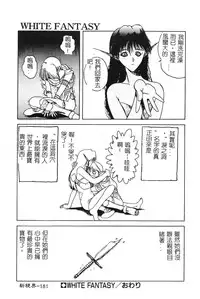 [Togashi] B.M.E.O [Chinese]