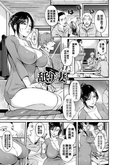 Oku-san ga Shiranai Kairaku Ch. 1, 10