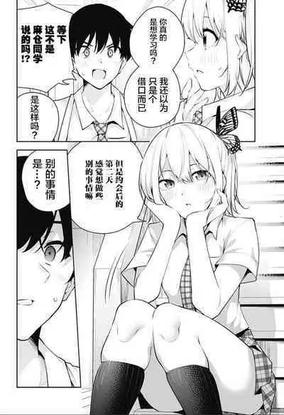 游梦卧绮~梦中的我们坠入爱河~(きただりょうま)