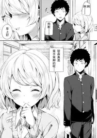 (SC2016 Winter) [Fujiya (Nectar)] Bukiyou na Sasamori-san [Chinese] [CE家族社]