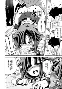 (C86) [Yumemigokoti (Mikage Baku)] Whale Watching! (Kantai Collection -KanColle-) [Chinese] [无毒汉化组]