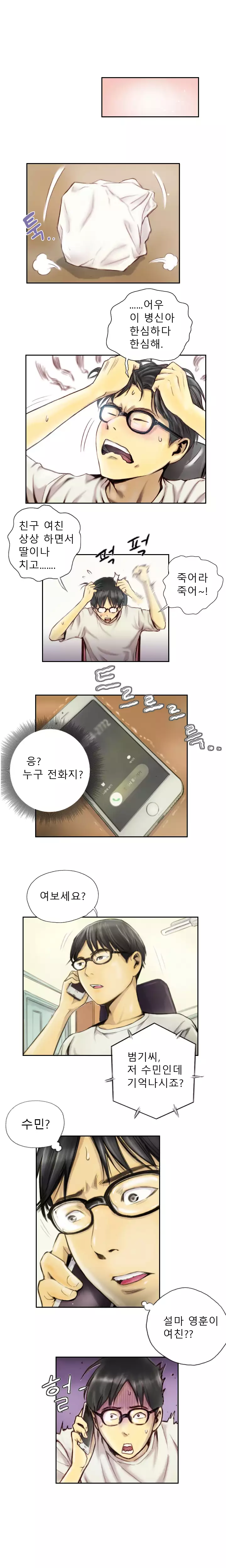 New Face Ch.1-19