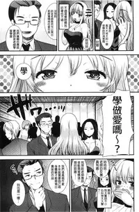 [Ichiko] Amairo Onee-san | 甜美氣息的美人姊姊 [Chinese]