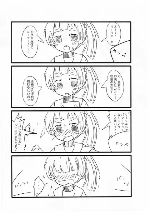バローラ!