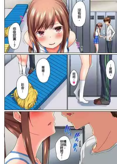 [Kaiduka] Jitsu wa Ima Haittemasu.... Ofuro de Onii-chan no Katai Are ga... | 在洗澡時哥哥的那個…堅挺的東西正在我的裡面… Ch. 1-13 [Chinese]