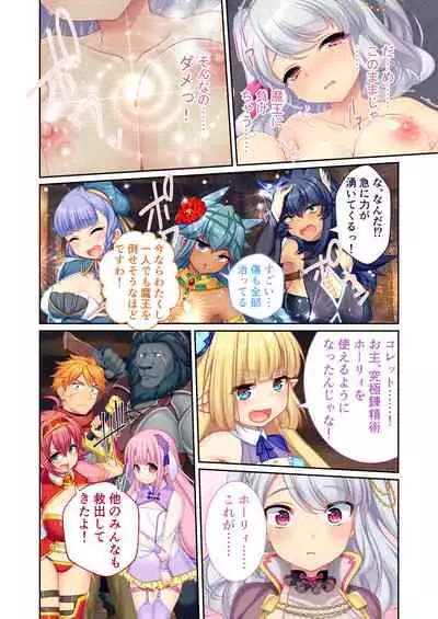 [どろっぷす！] 錬精術士コレットとエチチな仲間たち ～SEXクエストが世界を救う！？～ モザイクコミック総集編 [DL版]