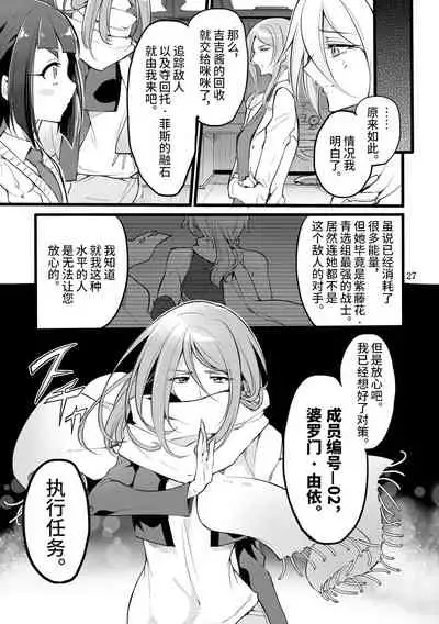 [Binbou Yusuri Express (Mochimako)] Kisen Tenshi Gigi Wisteria 05 [Chinese] [不咕鸟汉化组] [Digital]