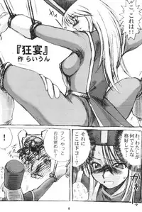 [Machwing (Raiun, Sogabe Toshinori)] DraQue Souryo Bon (Dragon Quest III) [2000-10-18]