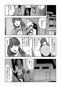 [Misaki Yukihiro] Kyousei Shidou ～Mechakucha ni Kegasarete～ (1)～(6) [Digital]