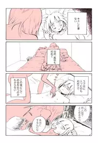 A report of when I was really *too lonely* and went to the lesbian brothel! [sample] ┏༼ ◉ ╭╮ ◉༽┓