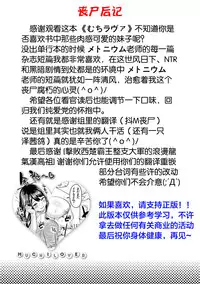 [Methonium] Muchi Lover [Chinese] [丧尸汉化] [Digital]