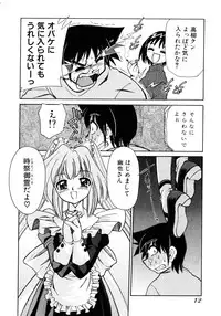 [Mizuki Hitoshi] Otsukare! Mitama-chan 1