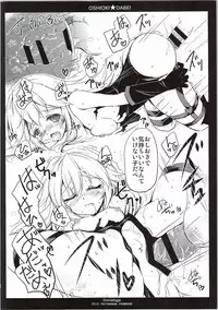 (SC2015 Winter) [Oracle Eggs (Suihi)] Oshioki DABE! (Yoru no Yatterman)