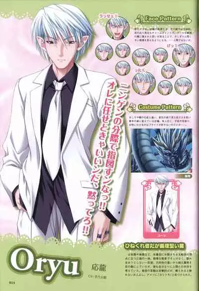 Tayutama -Kiss on My Deity- Visual Fanbook