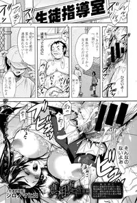 COMIC Shingeki 2015-07
