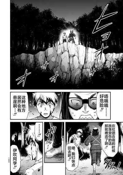 ギルティサークル 第06巻