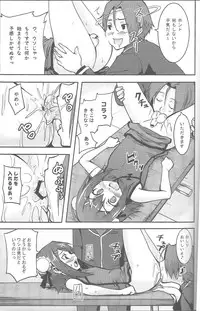 (COMIC1☆4) [Echo View (Shibusawa Hayato)] Baka na Hideyoshi to HMK no Inbou (Baka to Test to Shoukanjuu)