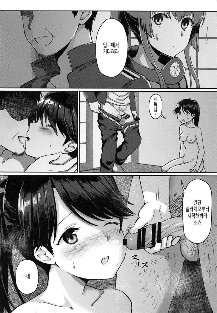 Ashita no Sakurairo | 내일의 벚꽃색