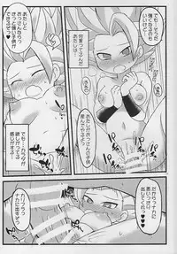 (C93) [Broken World (Iinano)] LOVE CHEAT (Dragon Ball Super)