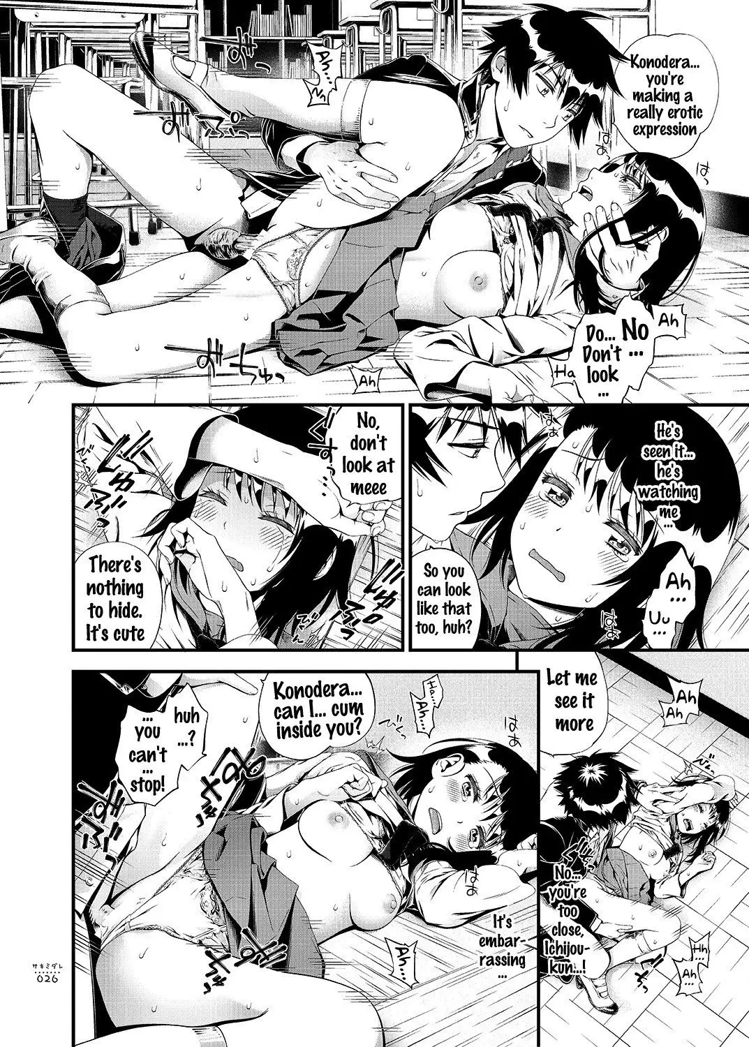 Sakimidare+ {doujins.com}