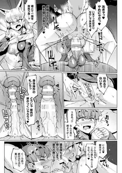 千年隷嬢 ~マイレディ、マイマスター~