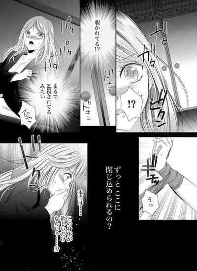 Oni to Majiwaru Õmagatoki ~ Dametu! Nan do mo Surikomanaide … 1-3