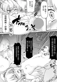 (C88) [Mukousharan (Chiyami)] Let's Make Love!! (THE IDOLM@STER CINDERELLA GIRLS) [Chinese] [脸肿汉化组]