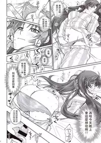 (C94) [Bloody Okojo (Mojyako)] Warito Ero na Sentaichou no Ichiya (Full Metal Panic!) [Chinese] [塔布里斯個人漢化]