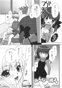 [Kimio Tamako] Dare ni mo Himitsu na Koigokoro♥