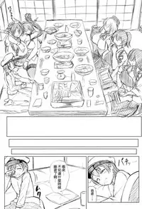 (C92) [Nanakorobi Yaoki (kinntarou)] Docchi no Chichiue (Fate/Grand Order, Kantai Collection -KanColle-) [Chinese] [空気系☆漢化]