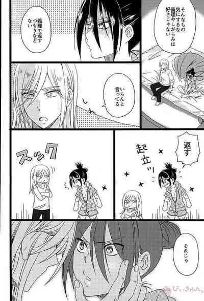 (ONE→HUNDRED 2) [Bassroom (Naganolila)] Hakoiri Ninja Gaiden Emaki (One Punch Man)