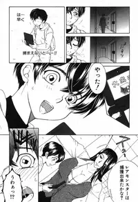 [Yasuhara Tsukasa] One Shota Encount Ch.1-2