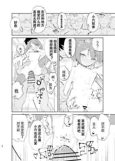 sssMONO2